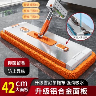 铝合金平板拖把雪尼尔免手洗懒人家用一拖净干湿两用拖布 2025新款