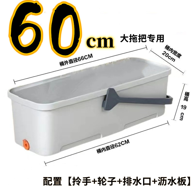 洗拖把桶长方形特大加厚60厘米带滑轮搓洗拖布家用可排水清洁水桶