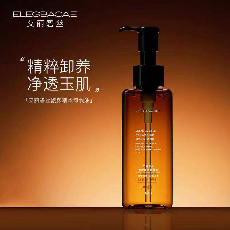 艾丽碧丝馥颜精华卸妆油脸部清洁快速乳化卸妆水膏正品140ml