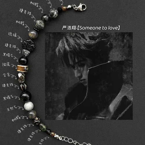 严浩翔SOMEONE TO LOVE同款手链粉丝应援周边