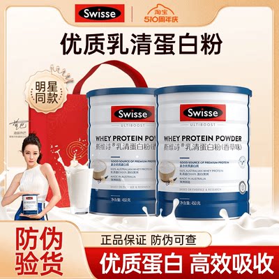 swisse斯维诗乳清蛋白粉