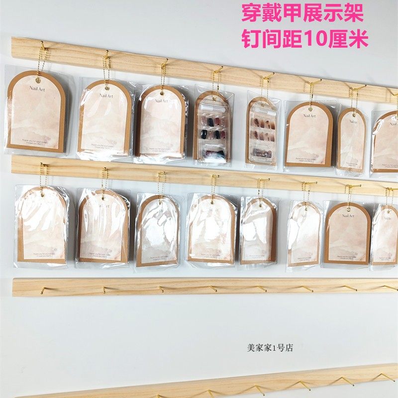 穿戴甲饰品展示架收纳整理美甲