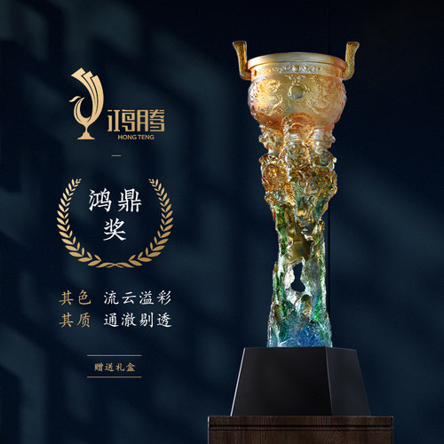 定制定做精品商务刻字琉璃奖杯