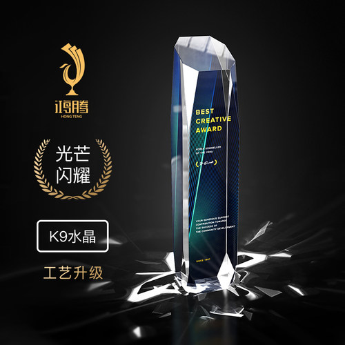 彩印水晶奖杯定制定做创意精品高档团队比赛冠军年会优秀员工刻字