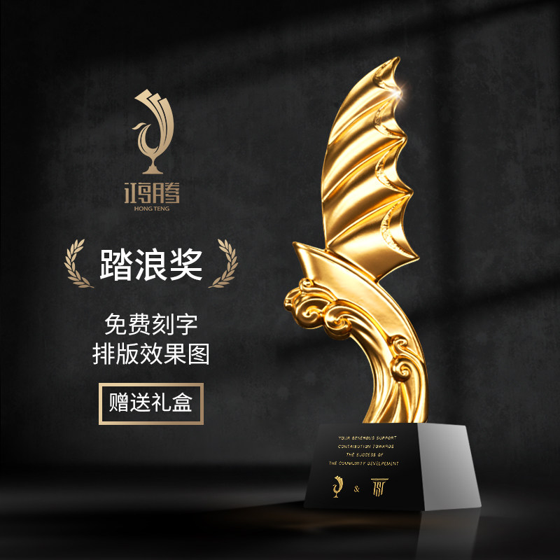 帆船水晶奖杯定制定做创意高档金属奖杯树脂年会优秀员工奖品刻字