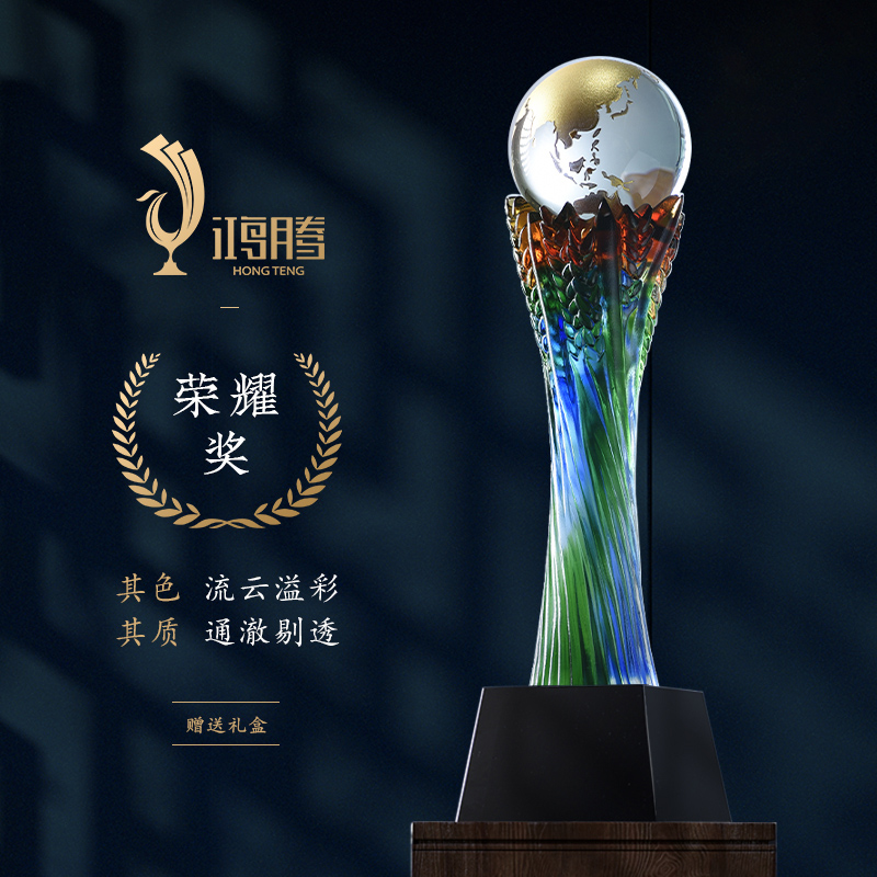 琉璃奖杯定制定做精品年会团队水晶奖杯公司优秀员工制作免费刻字