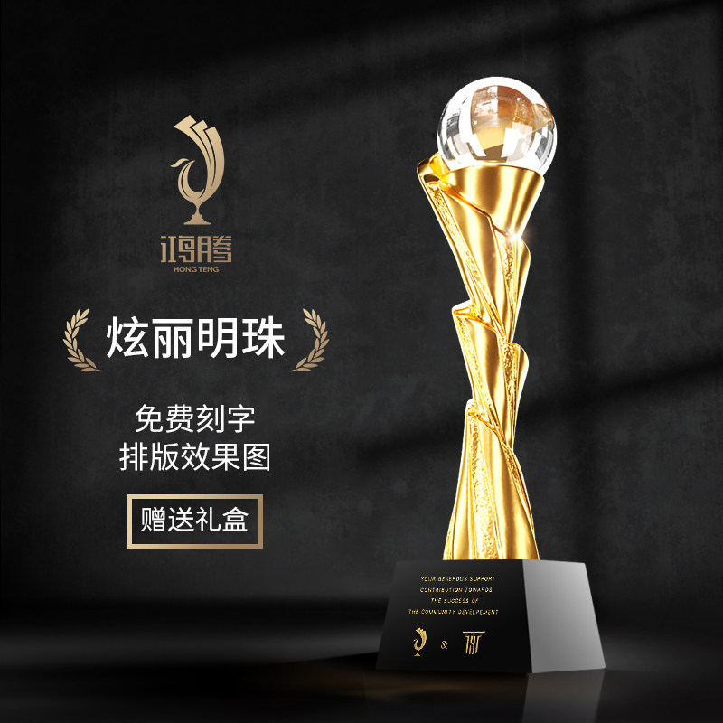 水晶奖杯定制定做创意高档金属奖杯树脂制作年会优秀员工奖品刻字,个性定制/设计服务/DIY,奖杯/奖章/奖状/证书定制,淘宝优惠券,粉丝福利购,淘宝优惠卷