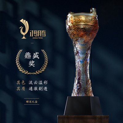 定制定做商务大号刻字琉璃奖杯