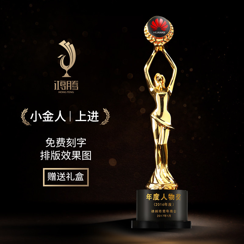 奥斯卡小金人奖杯定制创意水晶定做年会优秀员工金属奖杯制作刻字