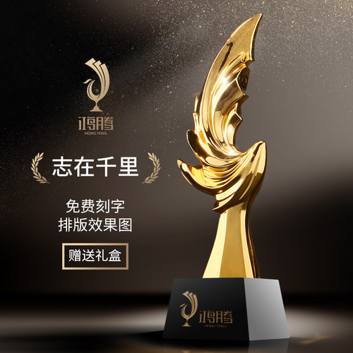 志在千里新款树脂奖杯镀金高档水晶奖杯定制创意金属奖杯翅膀刻字