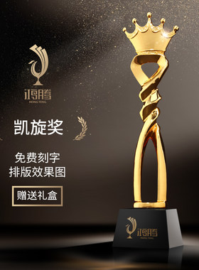 凯旋皇冠树脂团队制作水晶奖杯