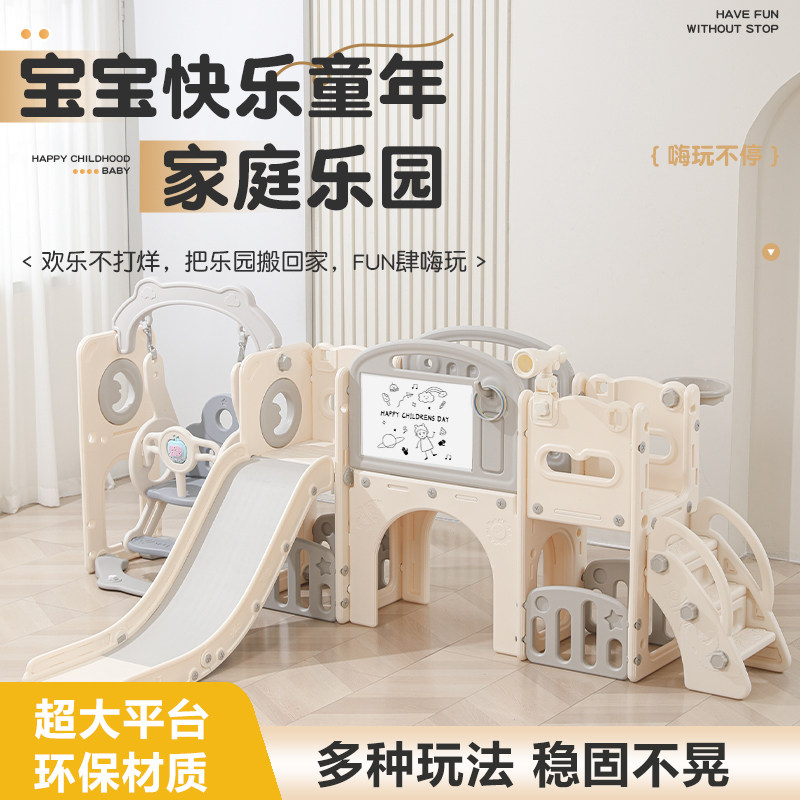 贝乐儿童滑滑梯室内家用2至10岁宝宝滑梯秋千组合多功能玩具乐园