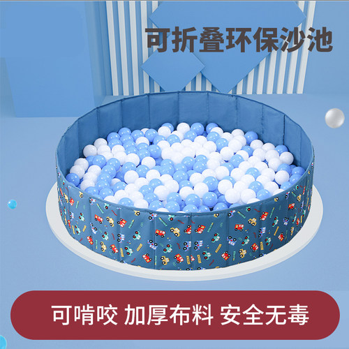 儿童玩具沙池套装海洋球池围栏宝宝家用挖沙子决明子室内折叠无毒