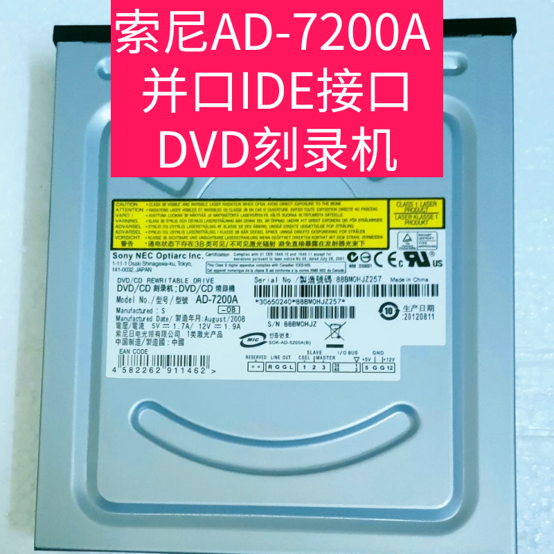 ide并口接口光驱刻录机