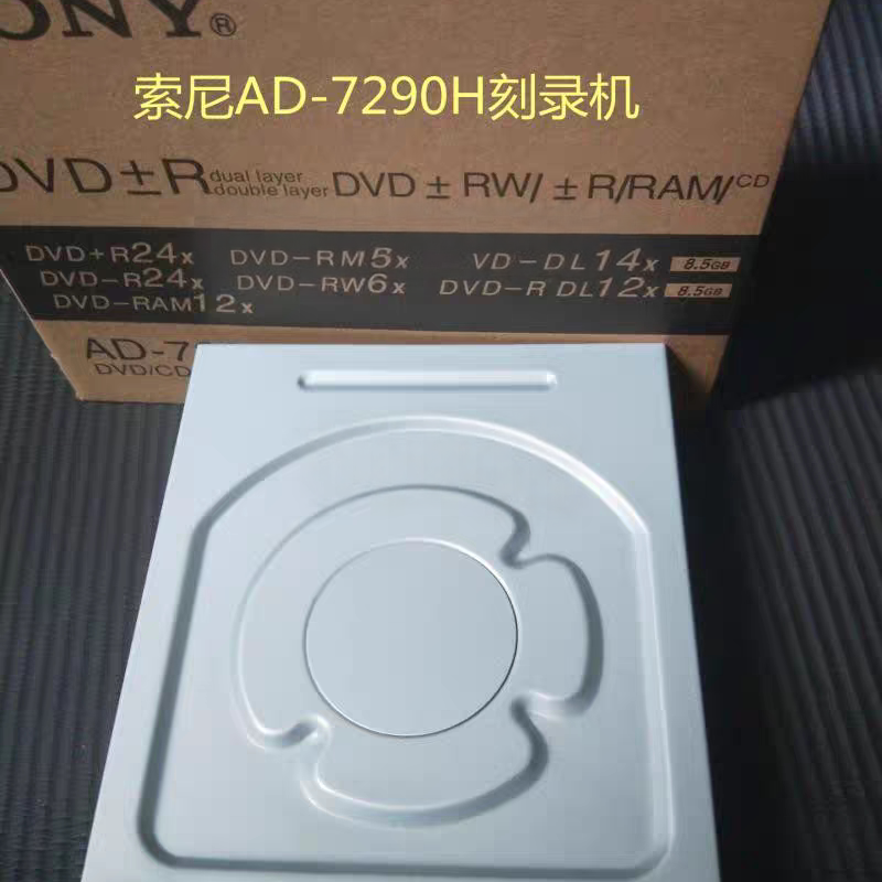 原装SONY索尼AD-7290H台式电脑串口SATA接口dvd-rw刻录机光驱