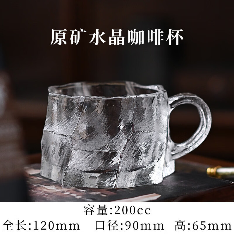 安享生活原矿水晶杯咖啡杯雕刻带把马克杯加厚耐热无铅易清洗透明