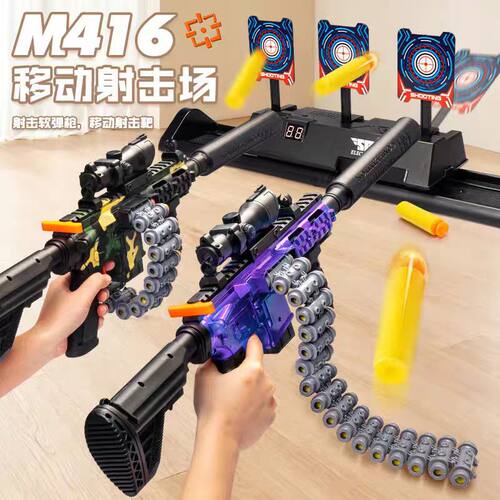 儿童玩具枪打靶射击M416软弹枪移动电子靶狙击枪男孩生日礼物