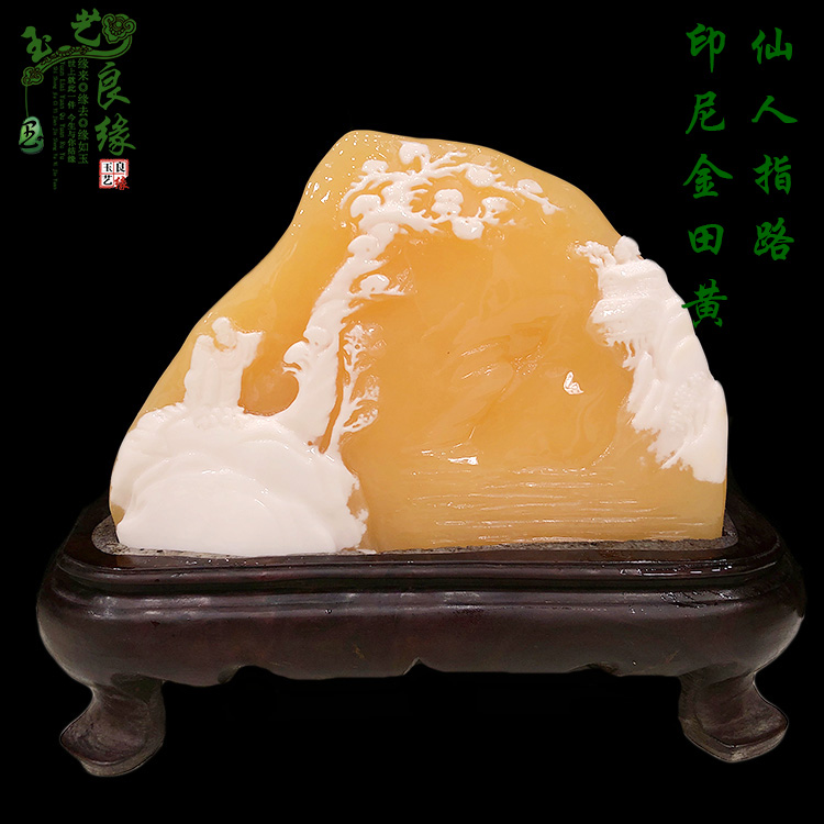 天然印尼金田黄摆件招财山水玉雕原石创意石雕玉风水镇宅玉石玉器