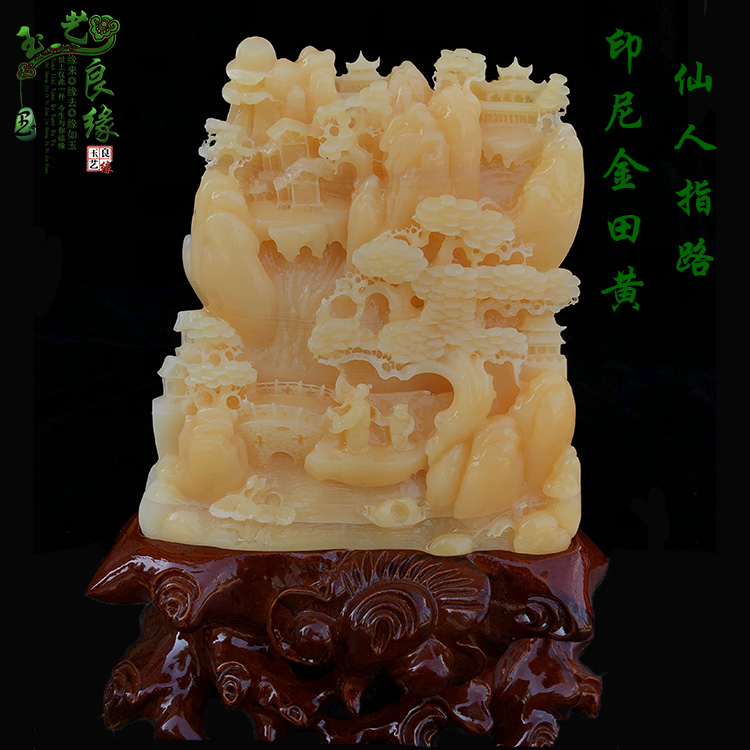 印尼金田黄仙人指路摆件玉山招财石雕山水镇宅玉风水珠宝玉石玉器
