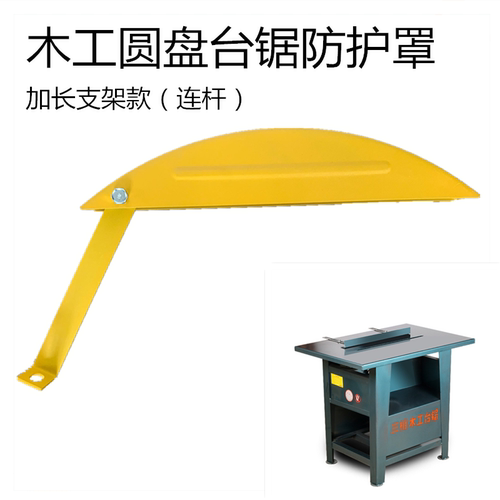 加厚材质透明护罩多功能