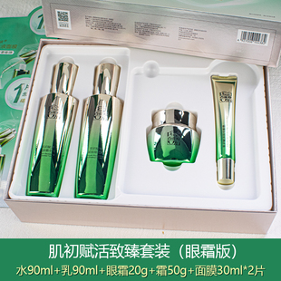 乳液面霜正品 二裂酵母淡纹紧致抗初老保湿 百雀羚肌初赋活水乳套装