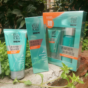 百雀羚男士净衡净澈洁面乳乳液控油清爽补水保湿护肤品正品