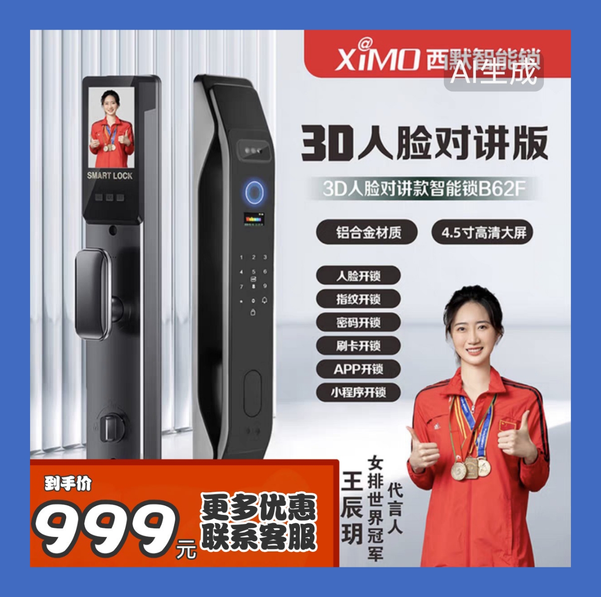 西默3D人脸识别智能门锁入户门指纹锁木门办公室家用密码锁