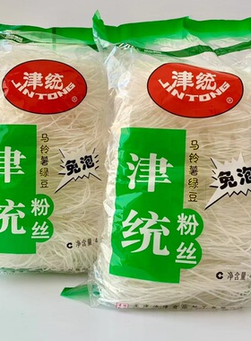 天津津统粉丝纯正马铃薯绿豆粉免泡粉条火锅凉拌绿色食品红薯圈粉