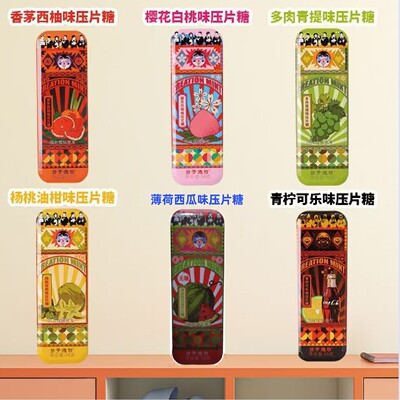 分子造物无糖薄荷糖新口感清凉