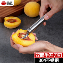 304不锈钢黄桃去核器桃子挖胡刀去胡器取心挖核工具水果去核神器