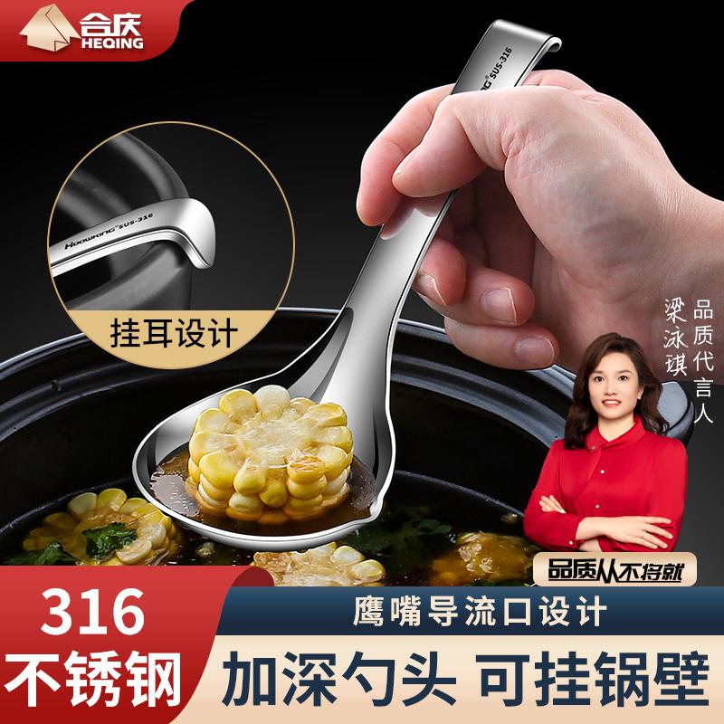 304不锈钢汤勺盛粥勺子家用