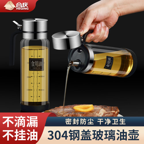 翻盖防漏高硼硅玻璃油壶