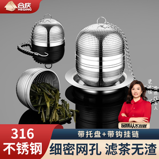 316不锈钢茶叶过滤器泡茶器茶漏茶滤茶隔泡茶球茶水分离泡茶神器