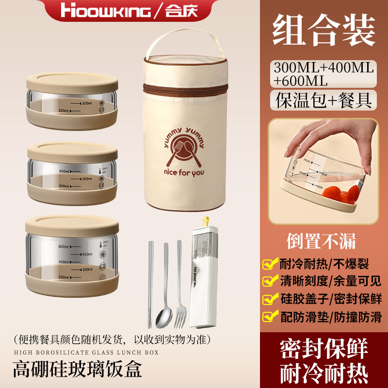 thumbnail for The glass lunch box can be microwaved, and the lunch box is specially used for office workers, with a lid to seal and keep fresh, and divide the multi-layer bento bowl