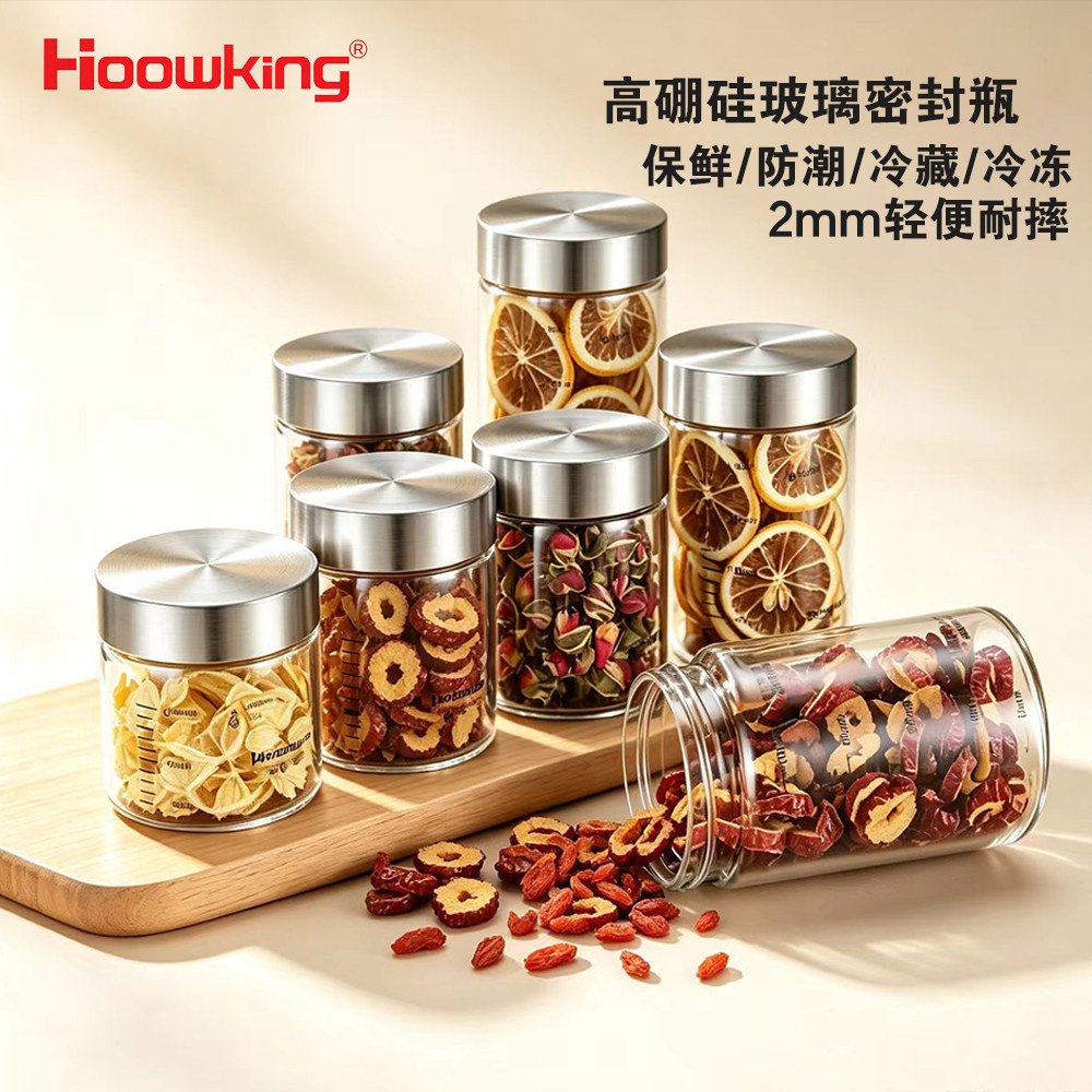 便携外出迷你玻璃储物密封罐										