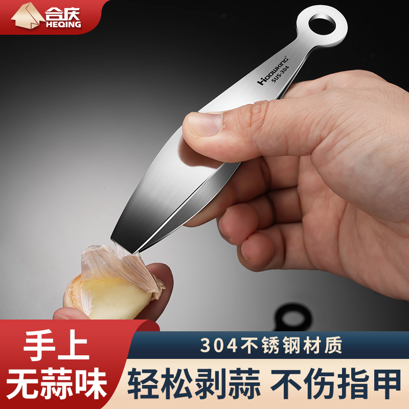 去皮扒蒜神器剥蒜器拔毛器