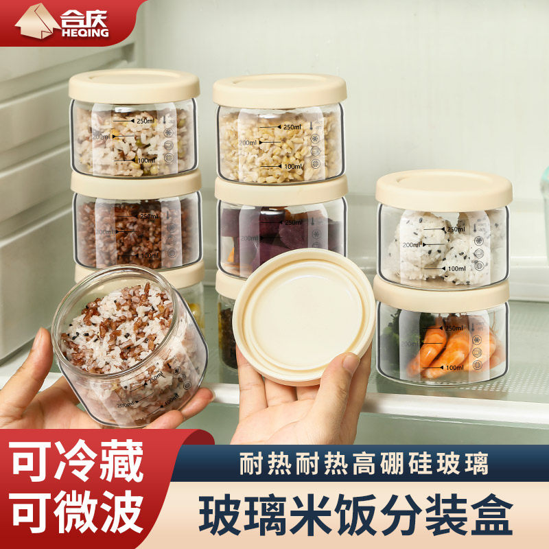 糙米饭分装盒食品级定量减脂杂粮米饭小饭盒可微波可冷冻便当盒,收纳整理,食物收纳盒,淘宝优惠券,粉丝福利购,淘宝优惠卷