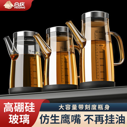 玻璃油壶油瓶厨房家用酱油醋调料瓶装油的容器不挂油不锈钢大油罐