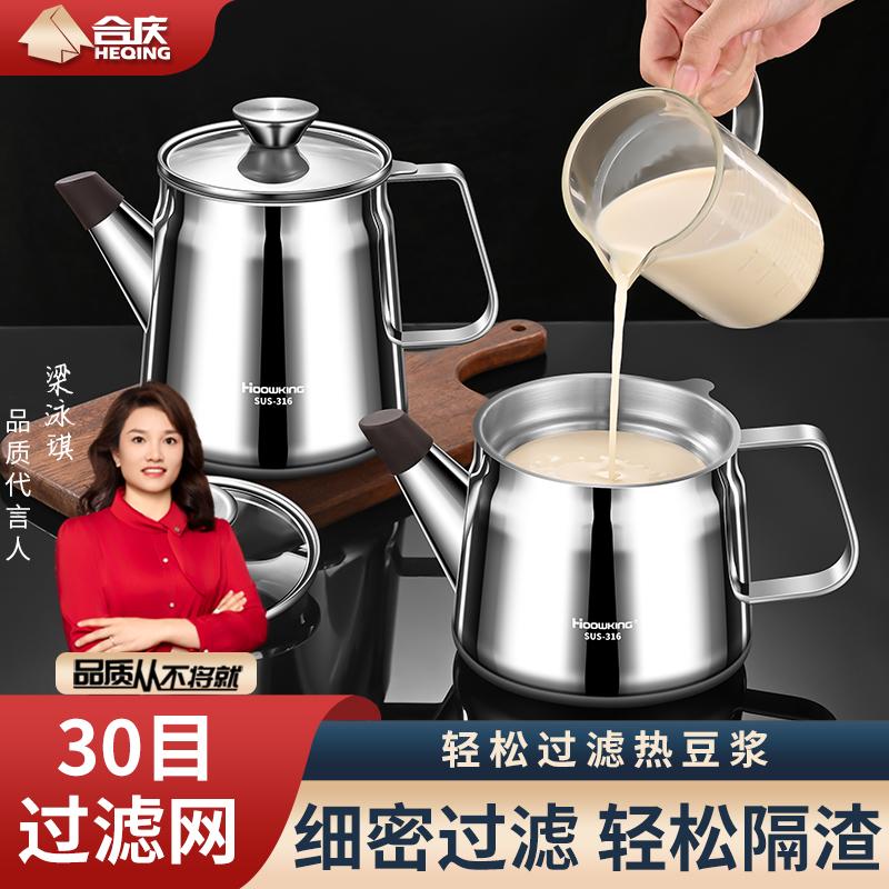 豆浆过滤神器316不锈钢过滤网杯子漏勺滤果汁滤网隔渣杯超细网筛