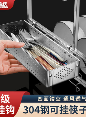 304不锈钢筷子盒消毒柜收纳架勺子放餐具置物架家用厨房沥水筷笼