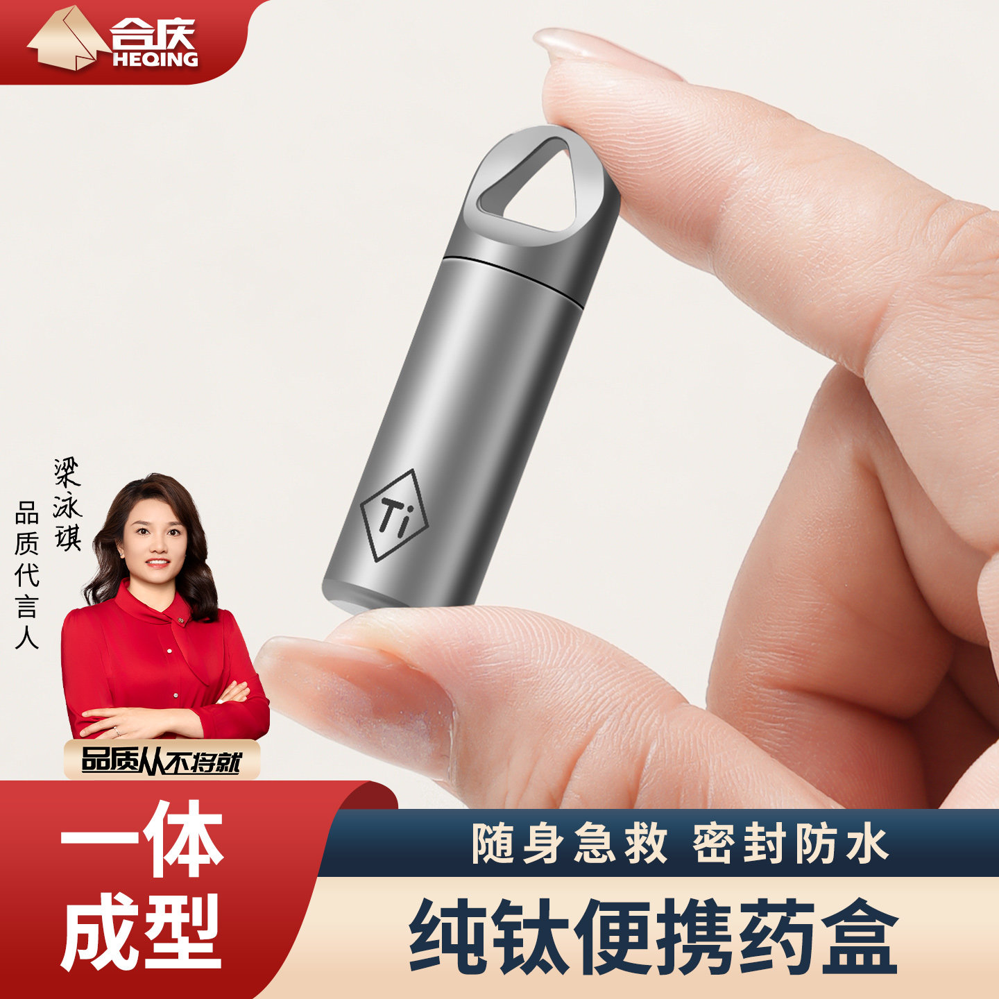 钛药盒迷你小药盒随身密封盒子图片