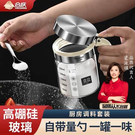 玻璃调料罐盐罐味精瓶厨房调味罐套装组合家用罐子密封佐料调料盒