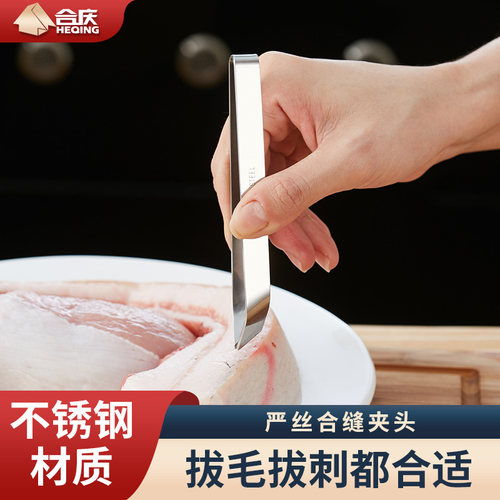 不锈钢拔毛夹猪毛夹子