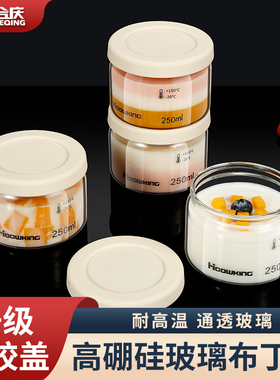 玻璃布丁瓶带盖酸奶瓶烘焙模具杯烤箱耐高温焦糖果冻分装杯布丁杯