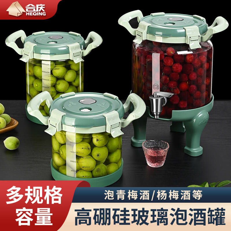 青梅泡酒玻璃瓶专用酒瓶空瓶杨梅自酿果酒存酒桶密封罐泡酒罐容器