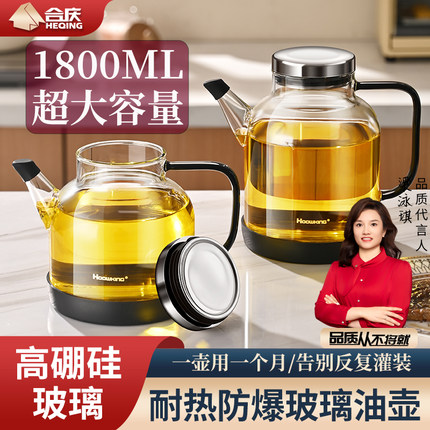 高硼硅玻璃油壶大容量厨房油罐壶家用防漏油瓶不挂油酱油醋调料瓶
