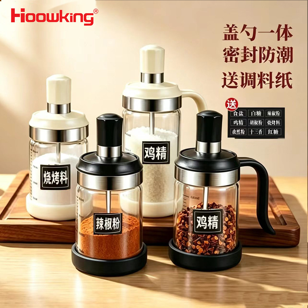 玻璃调料罐盐罐味精瓶厨房调味罐勺盖一体调料盒套装组合家用罐子