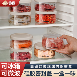 冰箱收纳盒冻肉分装 盒冷冻盒密封保鲜盒小号食品级糙米饭专用盒子