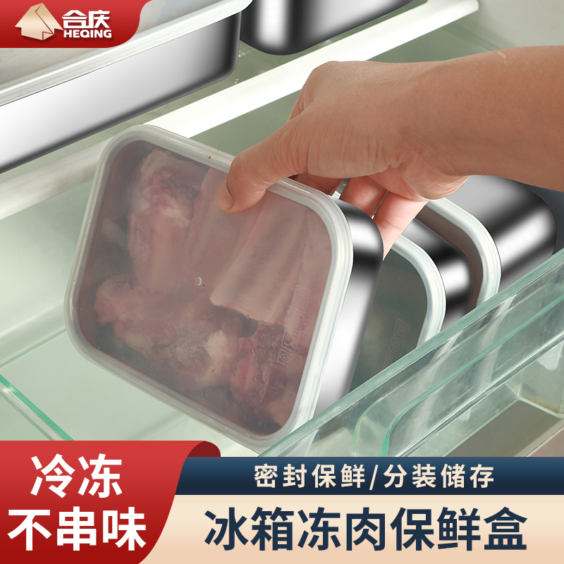 304不锈钢长方形冻肉保鲜盒