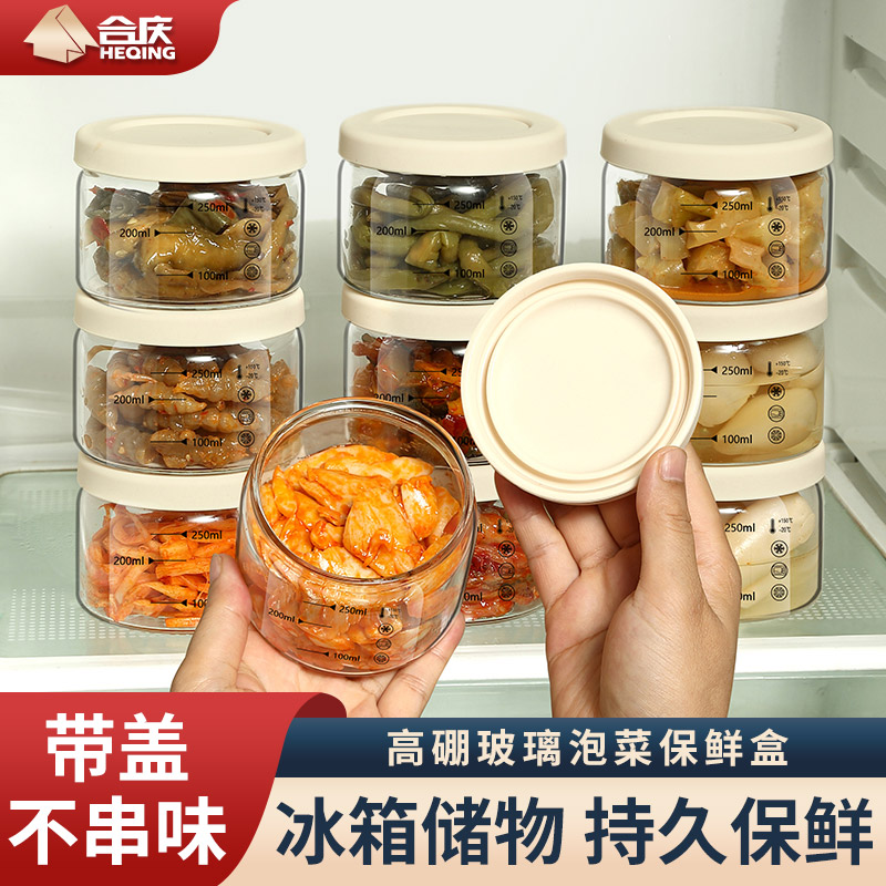 高硼硅玻璃泡菜保鲜盒